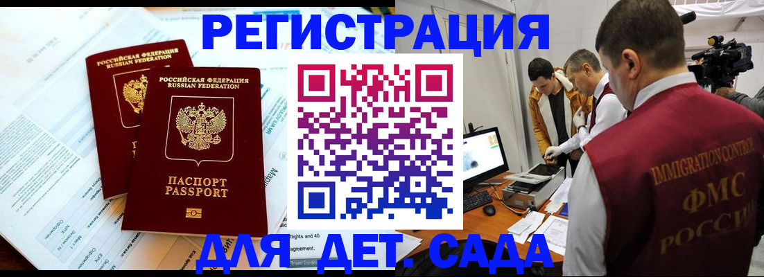 прописка для кредита в Красноармейске