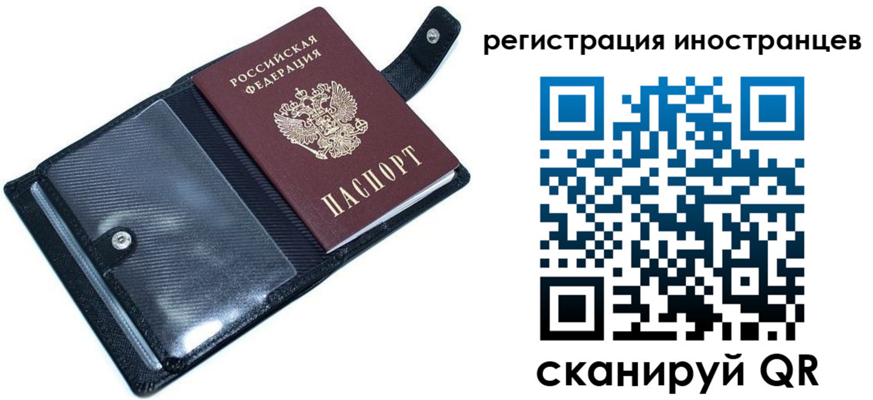 прописка ребенка в Красноармейске