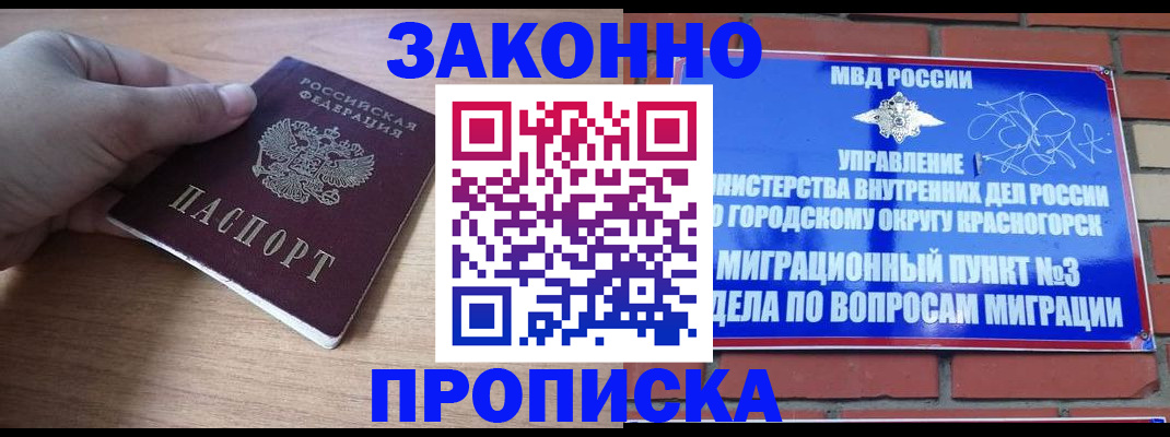 временная регистрация адрес в Красноармейске