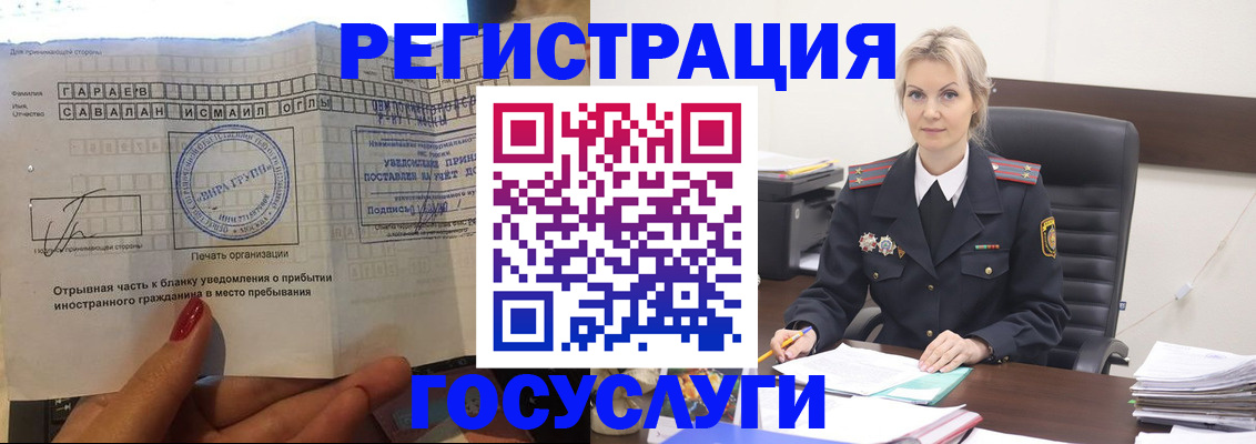 регистрация в Красноармейске