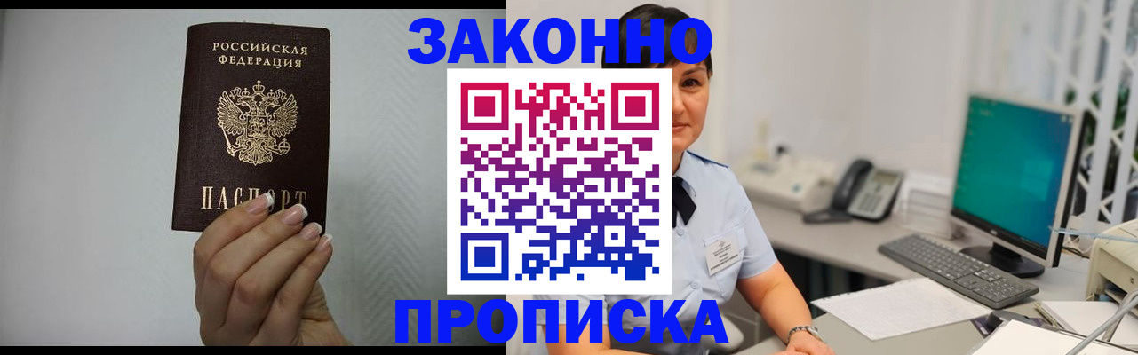 временная регистрация поиск в Красноармейске