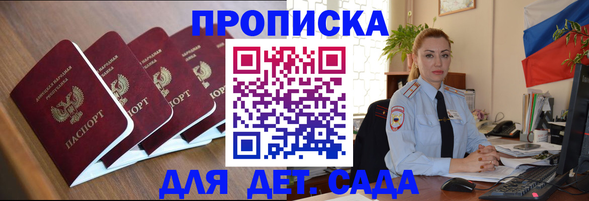 временная регистрация в Красноармейске