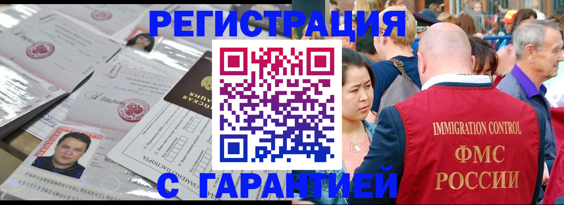 прописка для кредита в Красноармейске